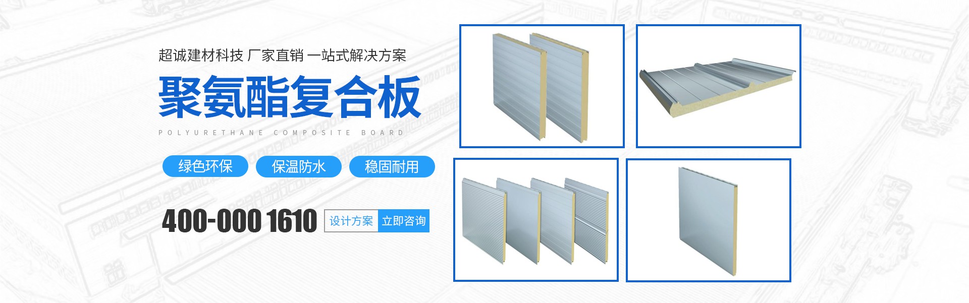 河南超诚建材科技有限公司