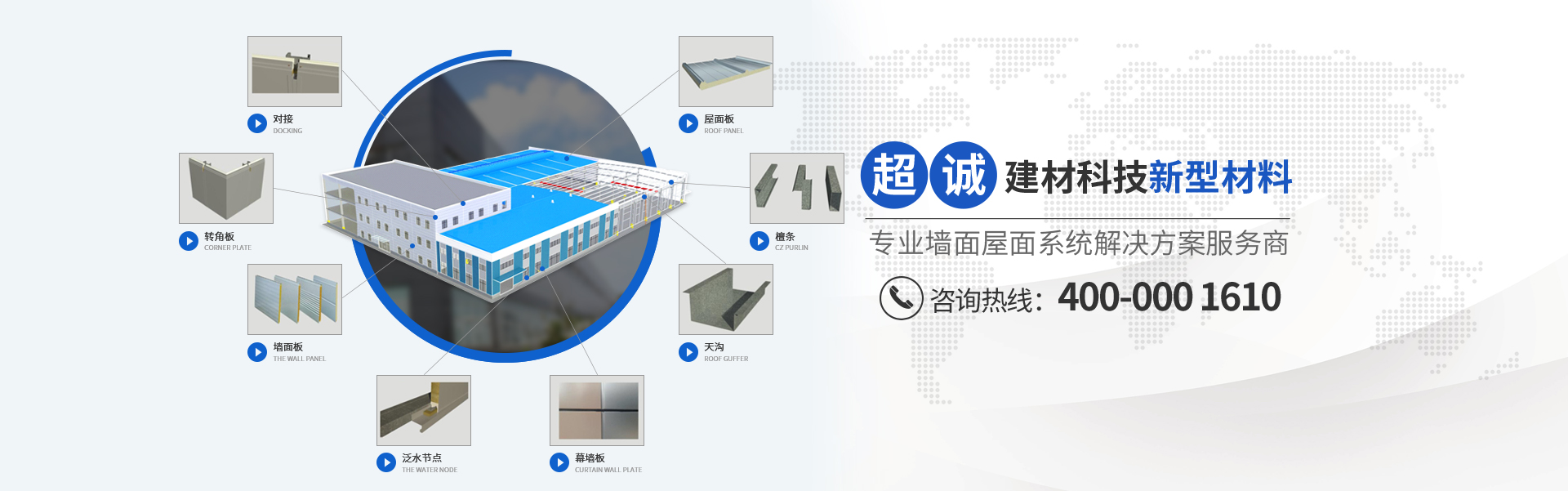 河南超诚建材科技有限公司